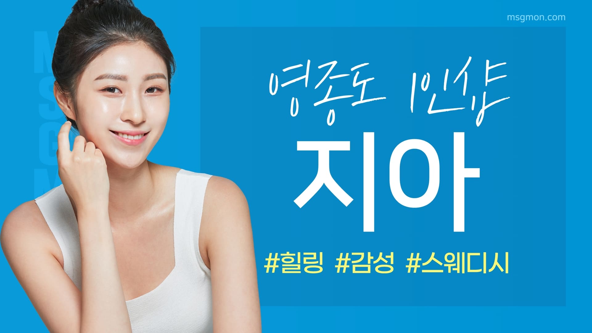 영종도 1인샵 지아 